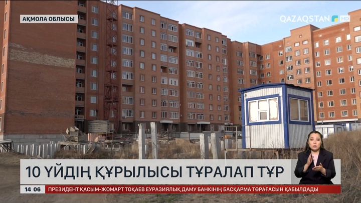 Ақмола облысында үлескерлер баспанасын даулап жүр