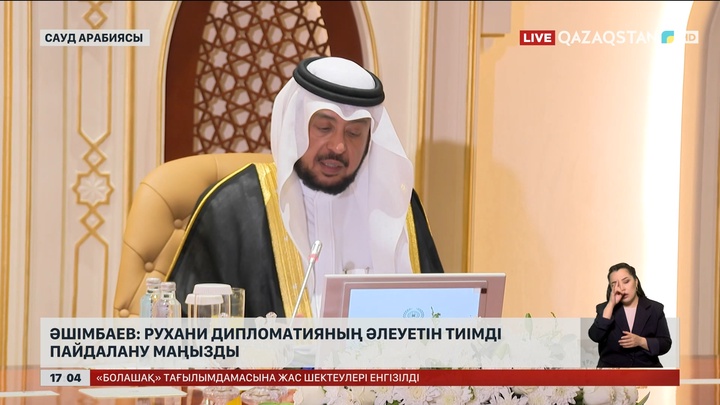 М.Әшімбаев: Рухани дипломатияның әлеуетін тиімді пайдалану маңызды