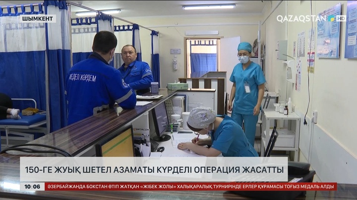 Шымкентте шетелдік азаматтарға ота жасалған