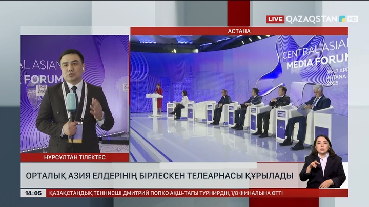 Орталық Азияға ортақ телеарна құрылады