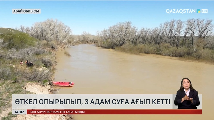 Абай облысында 3 адам өзенге ағып кетті