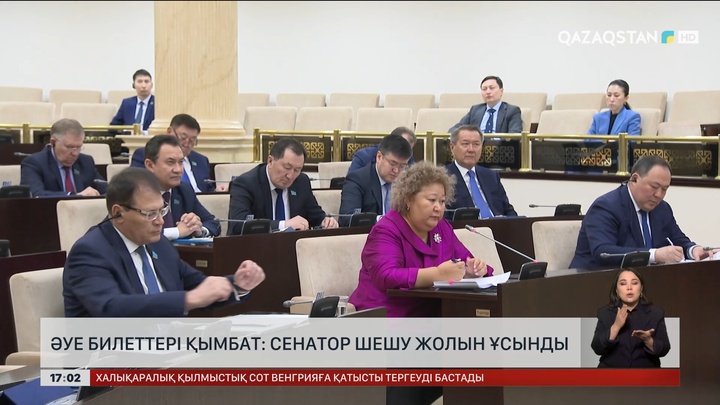 Әуе билеті қымбат: Сенатор шешу жолын ұсынды
