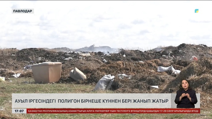 Павлодардың іргесіндегі Еңбек ауылы түтінге тұншығып отыр