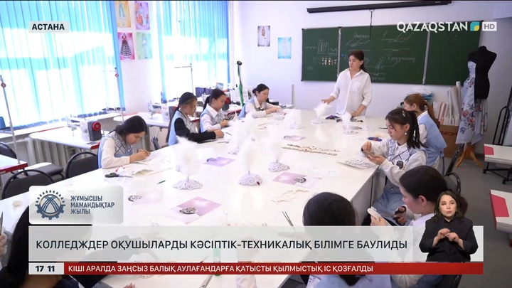 Колледждер мектеп оқушыларын кәсіптік-техникалық білімге баулиды