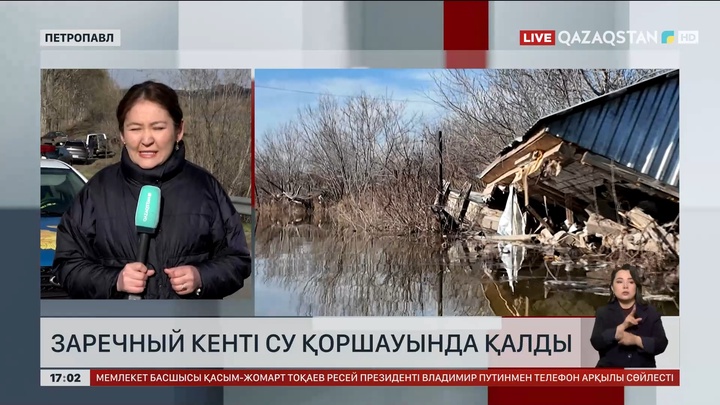 СҚО-дағы Заречный кенті су қоршауында қалды