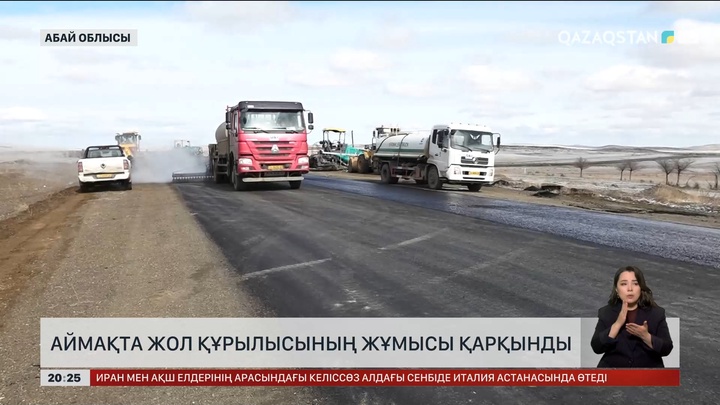 Абай облысында жол құрылысының жұмысы қарқынды