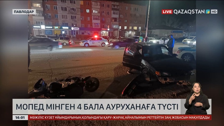 Екібастұзда мопед мінген 4 бала ауруханаға түсті