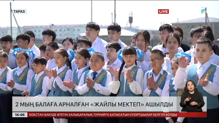 Таразда тағы бір «Жайлы мектеп» ашылды
