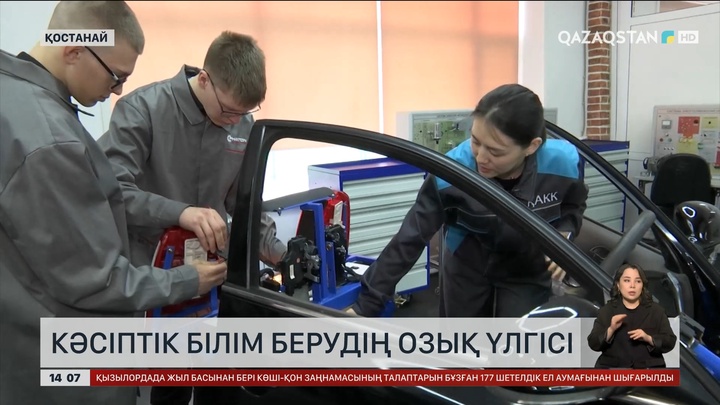 Ұлттық Құрылтайдан соң Қостанайдағы көлік колледжіне сұраныс арта бастаған