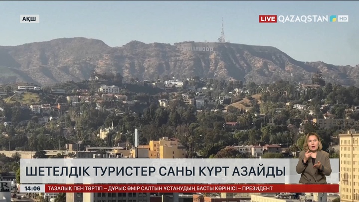 АҚШ-қа баратын шетелдік туристер саны күрт азайды