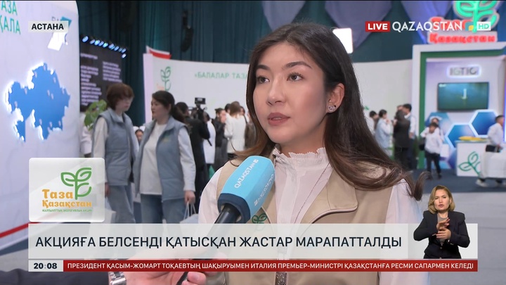 Мемлекет басшысы «Таза Қазақстан» акциясына белсенді қатысқан бір топ жасты марапаттады