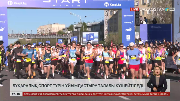 Енді марафон ұйымдастырушыларға талап күшейеді