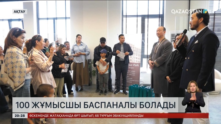 Ақтауда 100 жұмысшы баспаналы болады