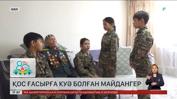 ШҚО Зайсан ауданында жалғыз соғыс ардагері қалды