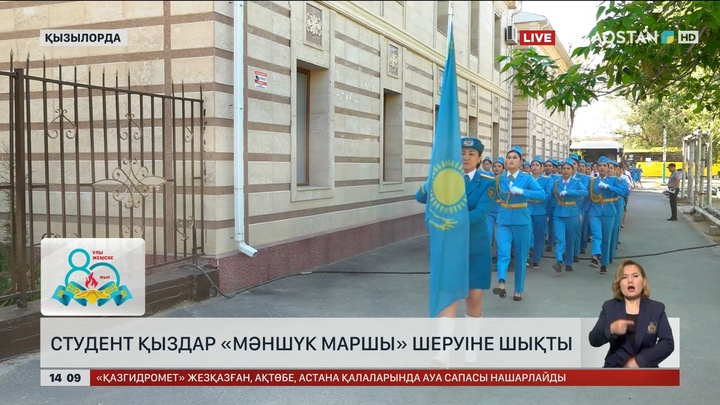 Қызылордада студент қыздар «Мәншүк маршы» шеруіне шықты