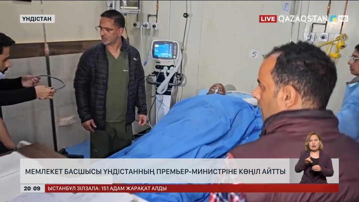 Мемлекет басшысы Үндістанның Премьер-министріне көңіл айтты