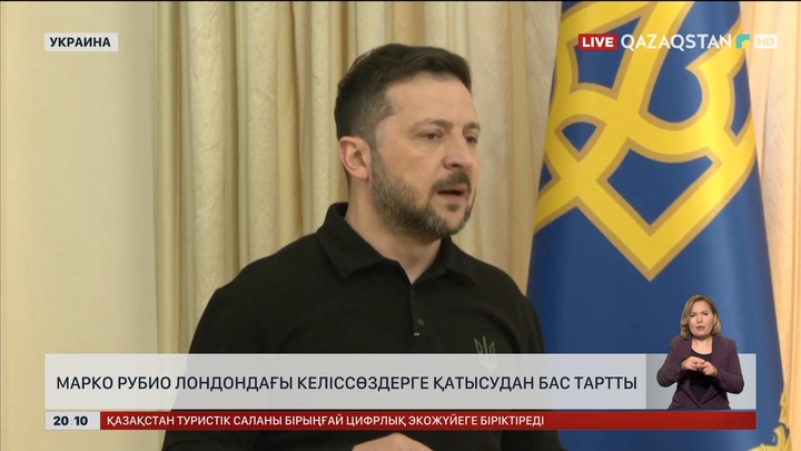 Марко Рубио Лондондағы келіссөздерге қатысудан бас тартты
