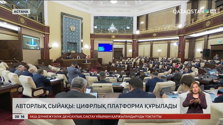 Авторлық сыйақы: Цифрлық платформа құрылады