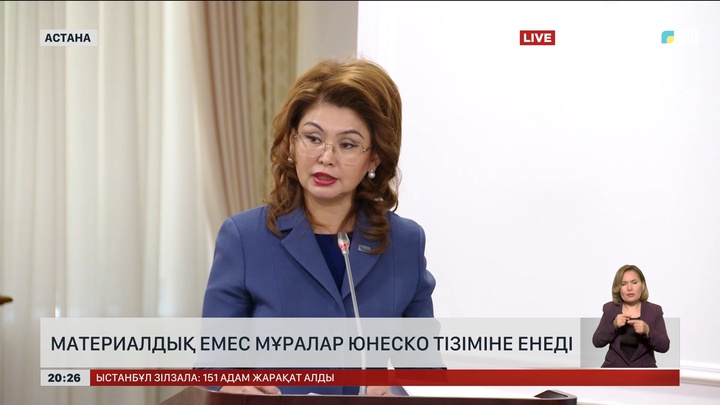 Қазақстанның 11 ескерткіші ЮНЕСКО тізіміне енгізілмек