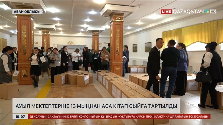 Абай облысында ауыл мектептеріне 13 мыңнан аса кітап сыйға тартылды