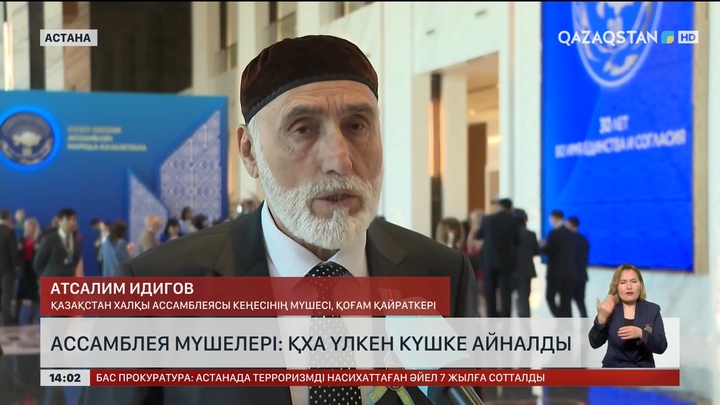 Ассамблея мүшелері: ҚХА үлкен күшке айналды