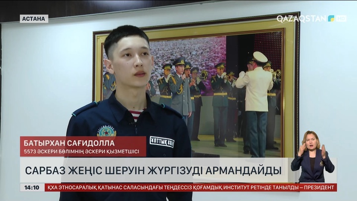 Ұлттық ұланда дауысы Ә.Байжанбаевтікіндей әскери қызметші жұмыс істейді