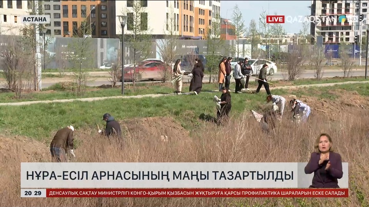 Астанада Нұра-Есіл арнасының маңы тазартылды