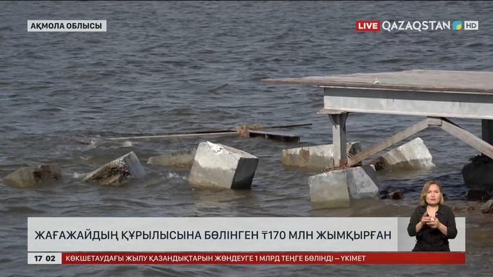 Көкшетауда мемлекеттің 170 млн теңге жымқырған шенеуніктер ұсталды