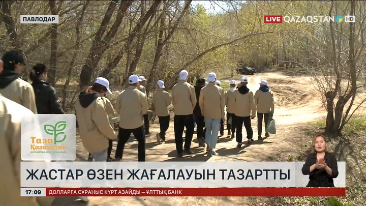 Павлодарлықтар Ертіс жағасын тазалады