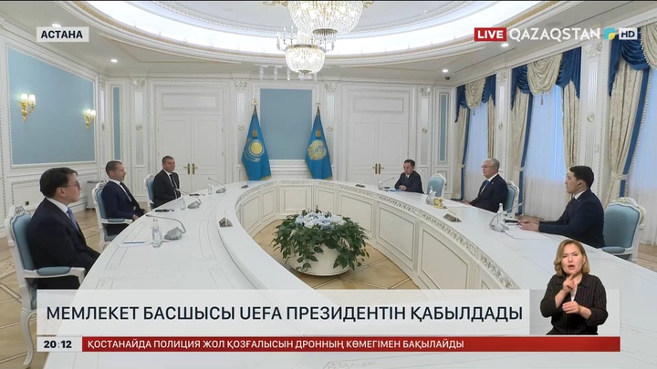 Мемлекет басшысы UEFA президентін қабылдады