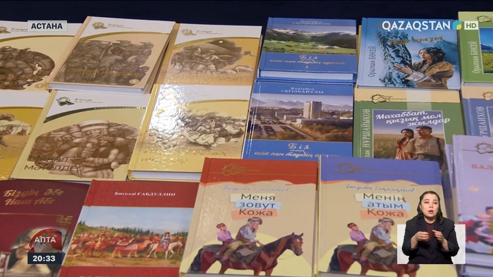 Елімізде Ұлттық кітап күні алғаш рет атап өтілді