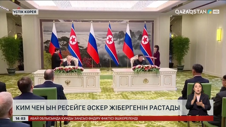 Солтүстік Корея Ресейге әскер бергенін растады