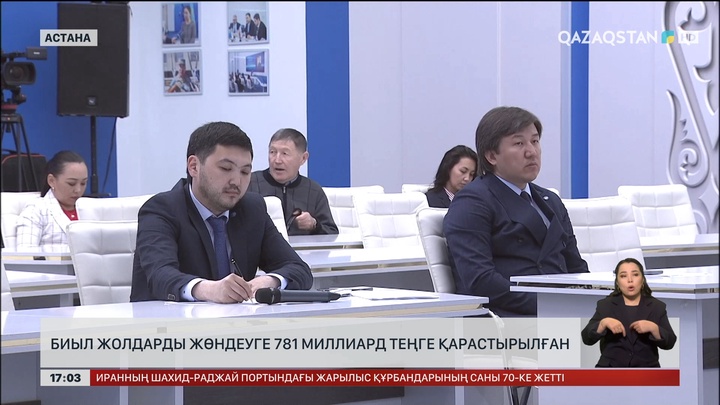 Биыл жолдарды жөндеуге 781 миллиард теңге қарастырылған