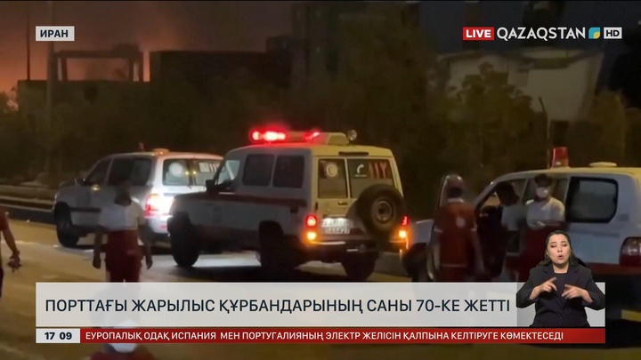 Ирандағы жарылыс құрбандары жетпіске жетті