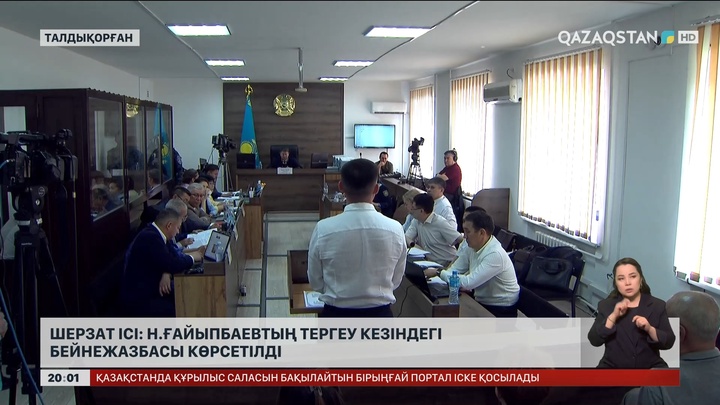 Шерзат ісі: Оқиға орнына барған полицейлерден жауап алынды