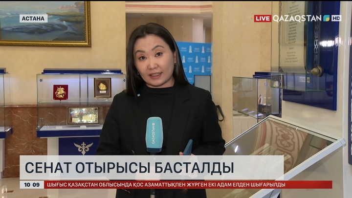 Сенат отырысы басталды