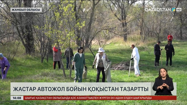 Ақтау мен Жамбыл облысында «Таза бейсенбі» шарасы өткізілді