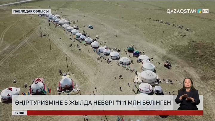 Туризм саласы Павлодар облысында кенжелеп тұр