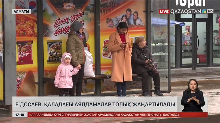 Алматы шаһарындағы аялдамалар толық жаңарады