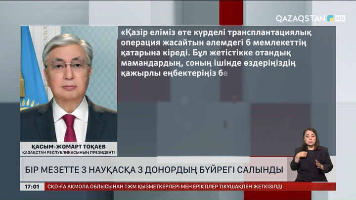 Бір мезетте 3 науқасқа 3 донордың бүйрегі салынды