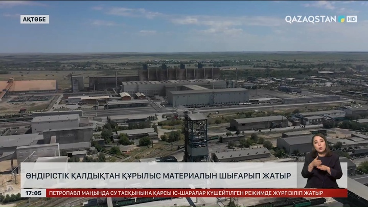 Ақтөбе ғалымдары өндіріс қалдығын құрылыс материалына айналдырған