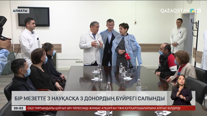 Бір мезетте үш науқасқа 3 донордың бүйрегі салынды