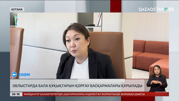 Еліміздің облыстарында бала құқықтарын қорғау басқармалары құрылады