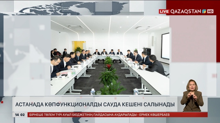 Астанада көпфункционалды сауда кешені салынады