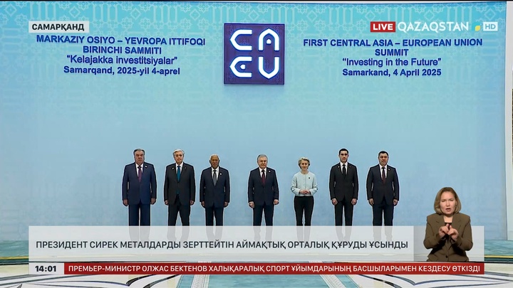 Президент сирек металдарды зерттейтін аймақтық орталық құруды ұсынды