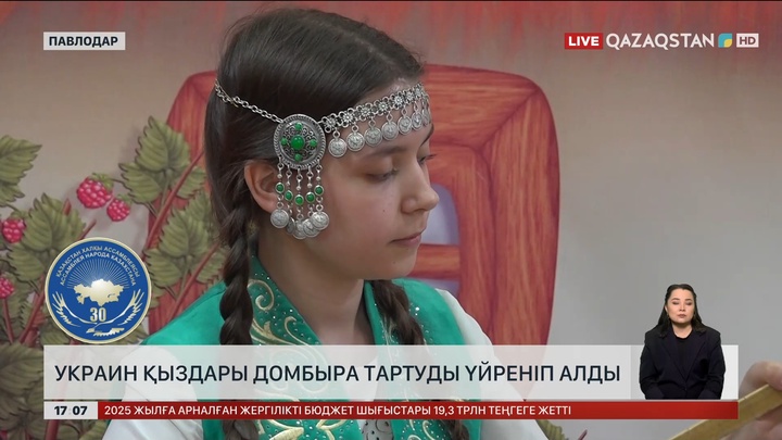 Павлодарда украин қыздар домбыра шертуді үйреніп алған