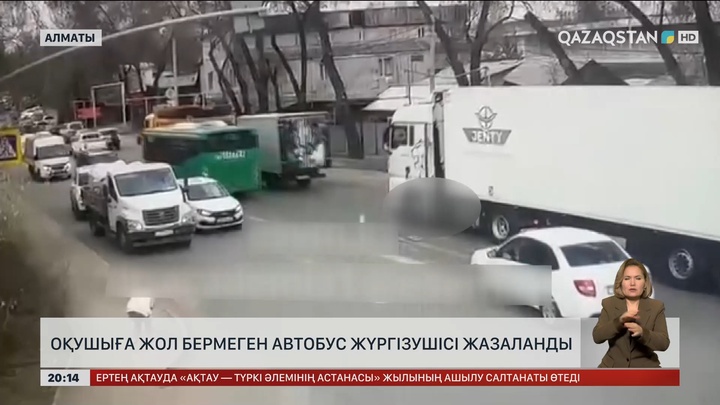Алматыда оқушыға жол бермеген автобус жүргізушісі жауапқа тартылды
