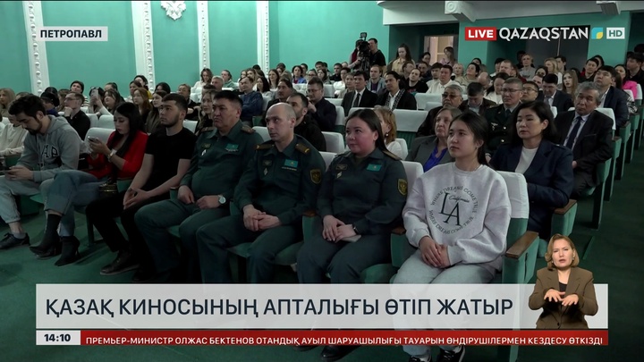 Солтүстік Қазақстан облысында қазақ киносының апталығы өтіп жатыр