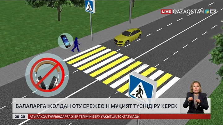 Балаларға жолдан өту ережесін мұқият түсіндіру керек