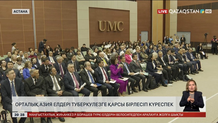 Орталық Азия елдері туберкулезге қарсы бірлесіп күреспек